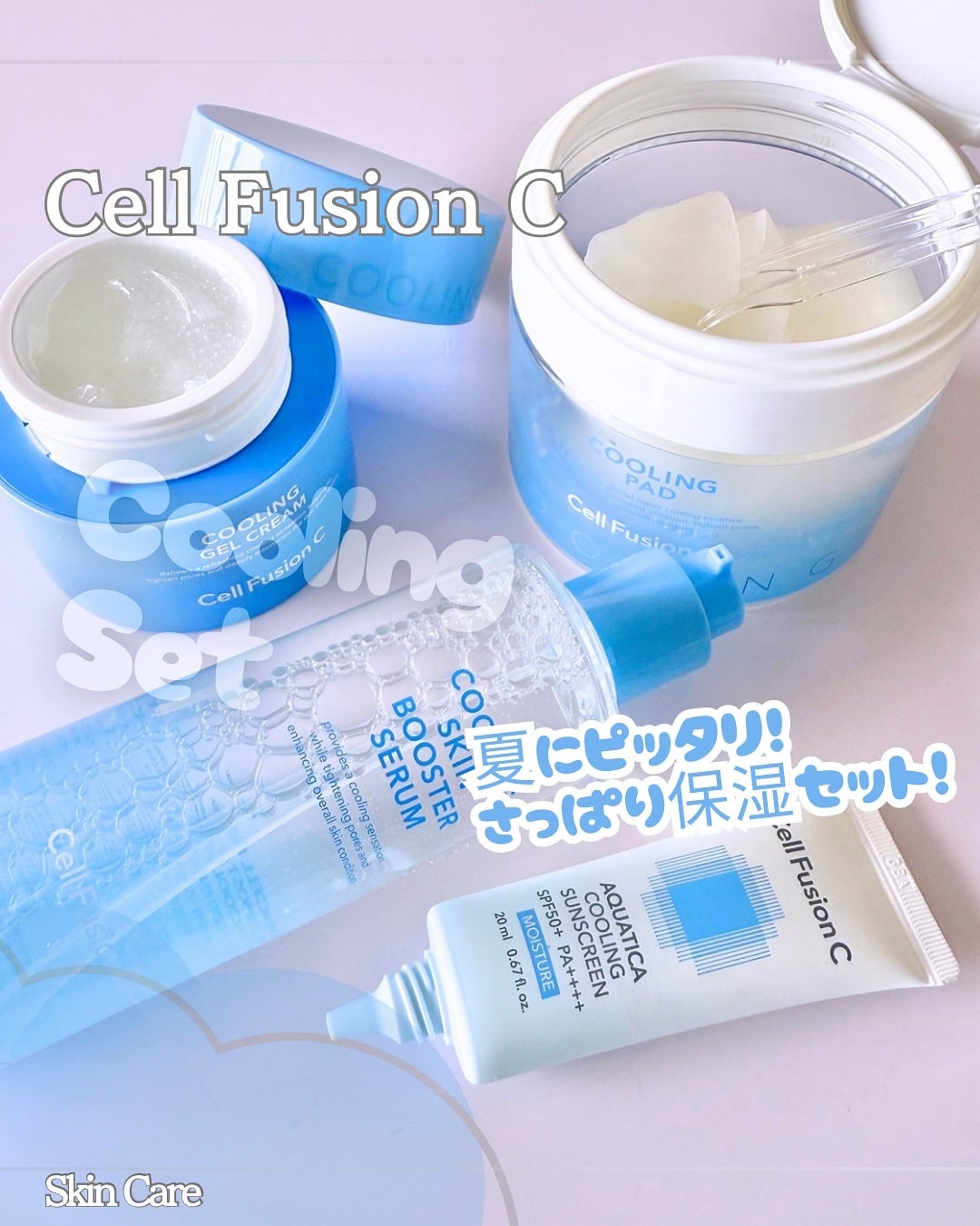 ポストアルファクーリングパッド/Cell Fusion C(セルフュージョンシー)/トナーパッドを使ったクチコミ(1枚目)