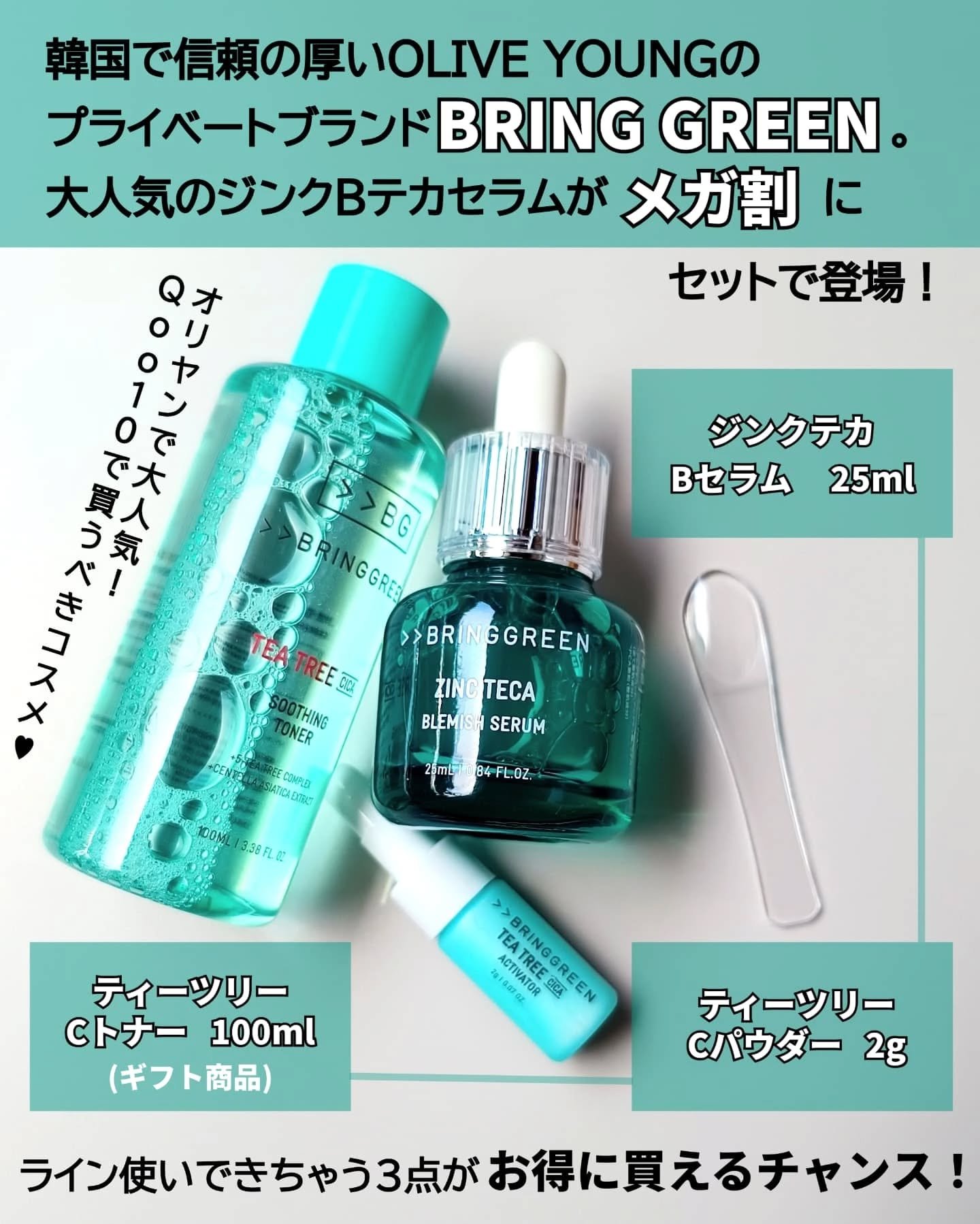 ティーツリーＣトナー/BRING GREEN/化粧水を使ったクチコミ（2枚目）