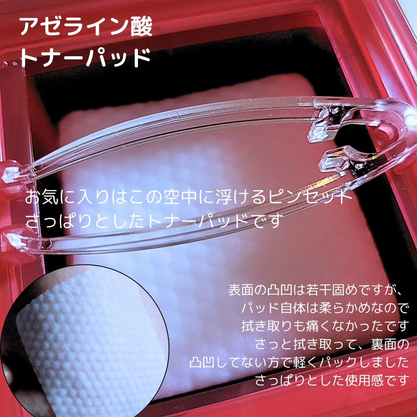 A1カーミング アンプル/VT/美容液を使ったクチコミ（3枚目）