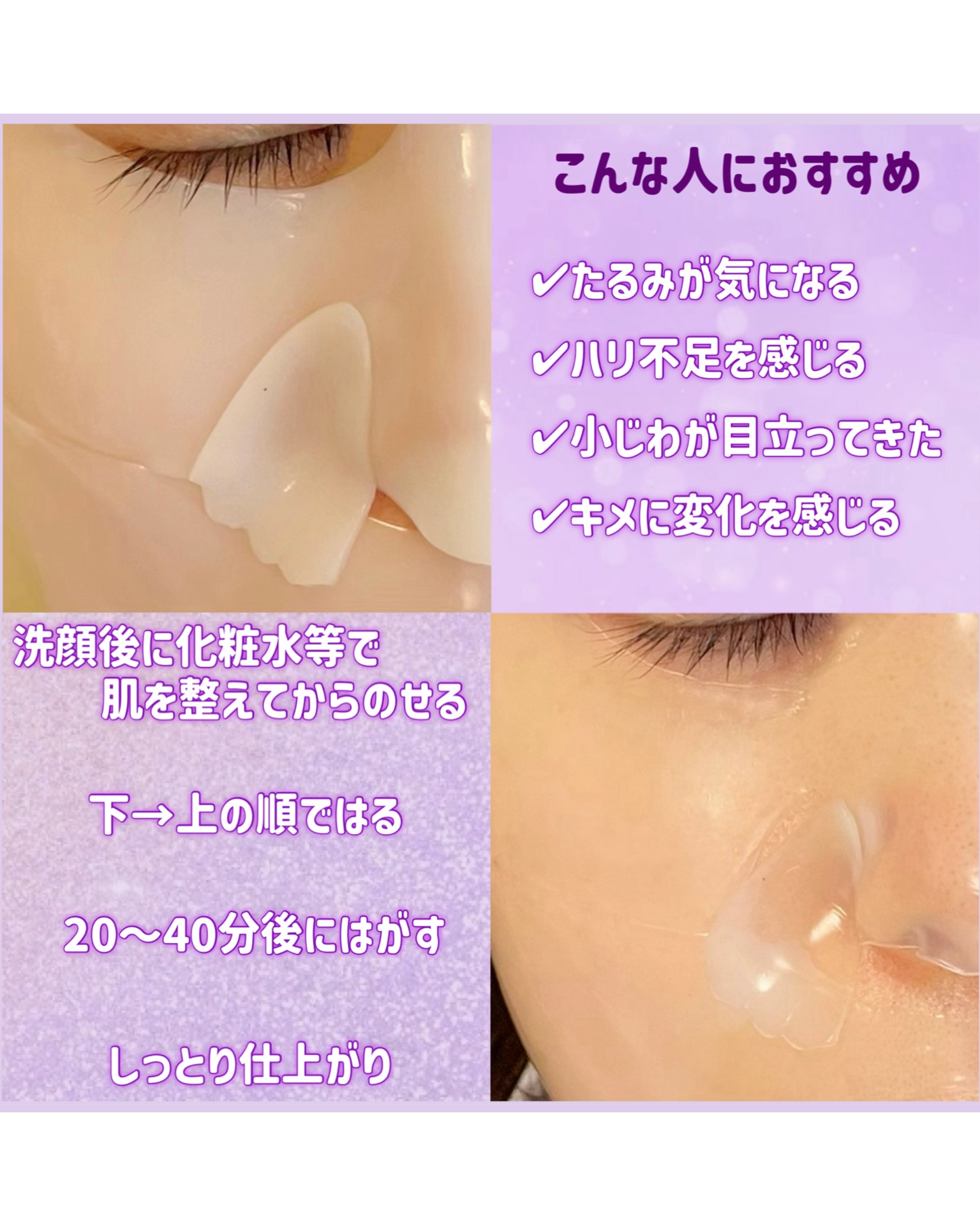 アリウル エキスパート ペプチドコラーゲンゲルマスク/Ariul/シートマスク・パックを使ったクチコミ（3枚目）