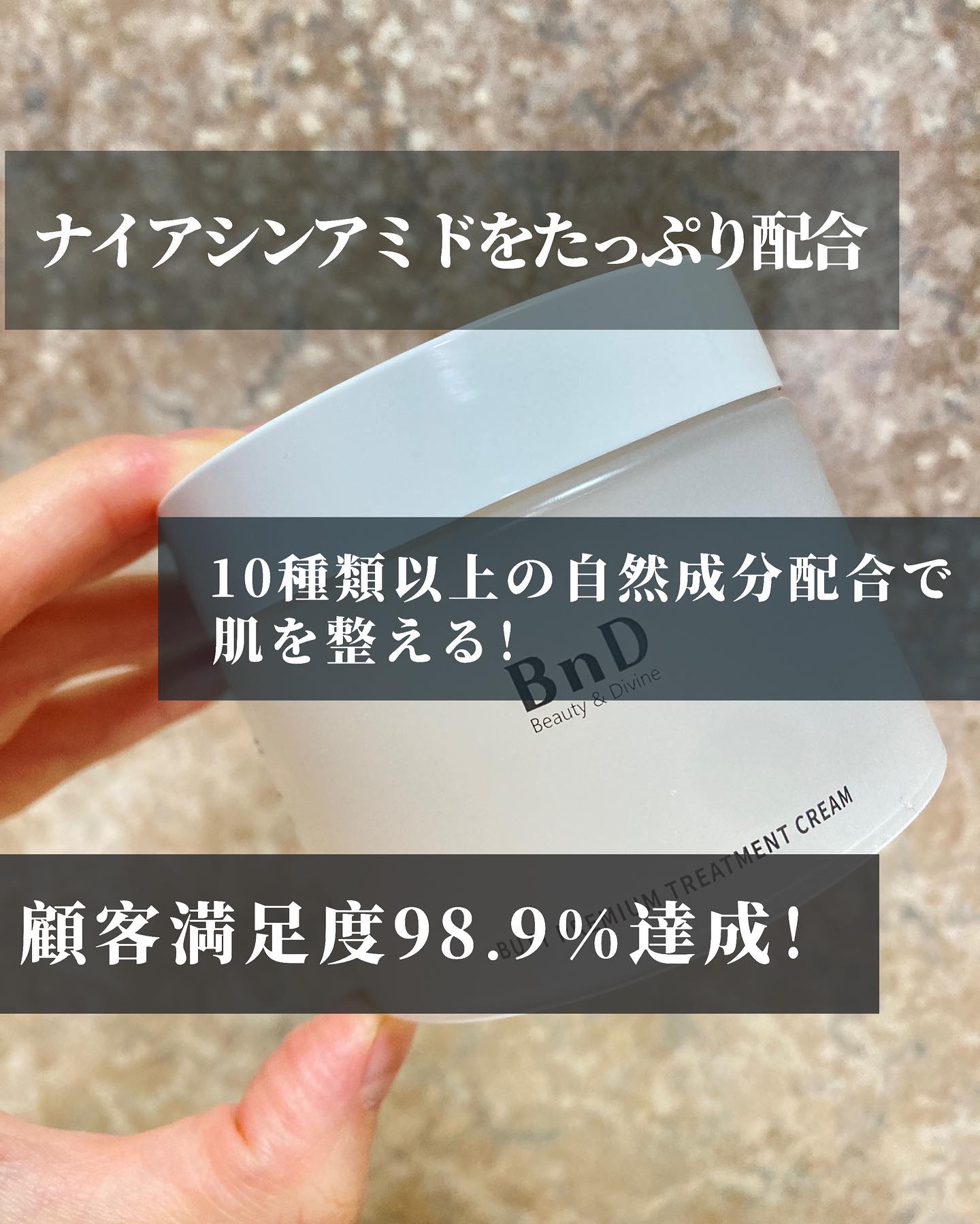 BnDヒップクリーム/BnD/バスト・ヒップケアを使ったクチコミ（2枚目）