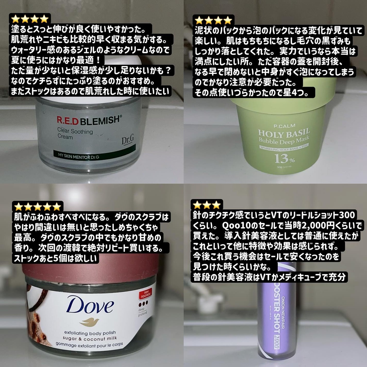 レッドブレミッシュ クリアスージングクリーム/Dr.G/フェイスクリームを使ったクチコミ(4枚目)