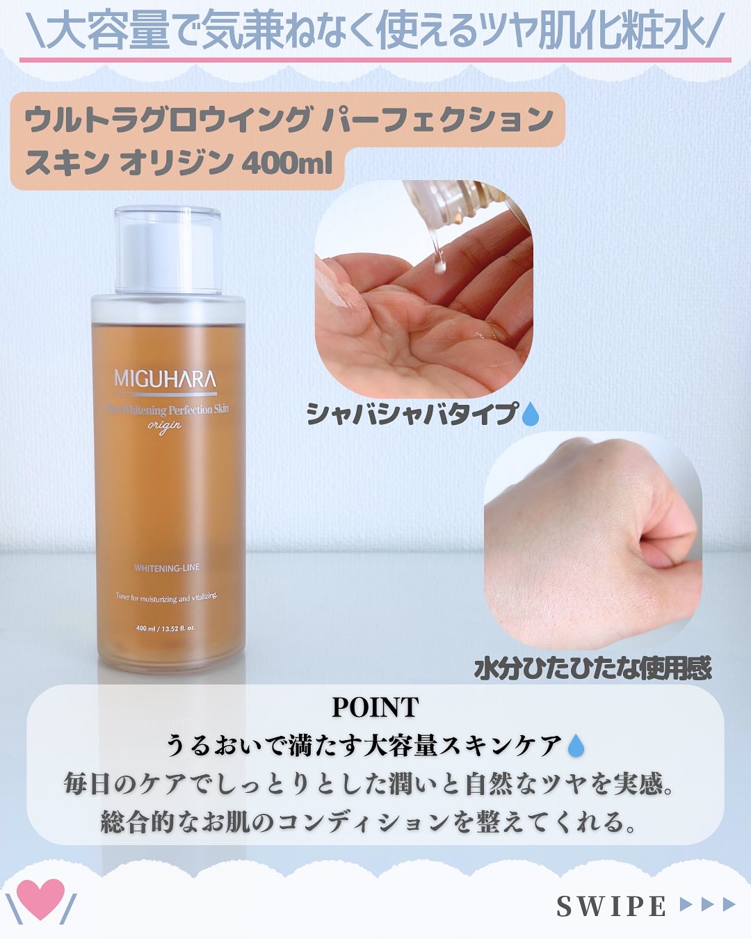 バイタルシャインミストセラム/MIGUHARA/ミスト状化粧水を使ったクチコミ（3枚目）