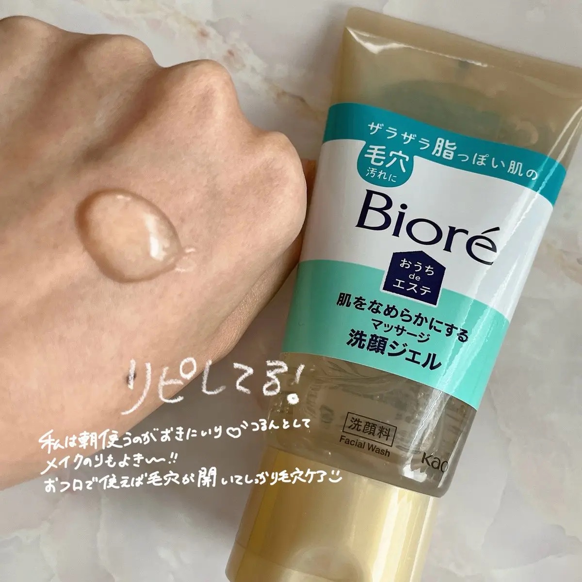 おうちdeエステ 肌をなめらかにする マッサージ洗顔ジェル/ビオレ/その他洗顔料を使ったクチコミ（3枚目）