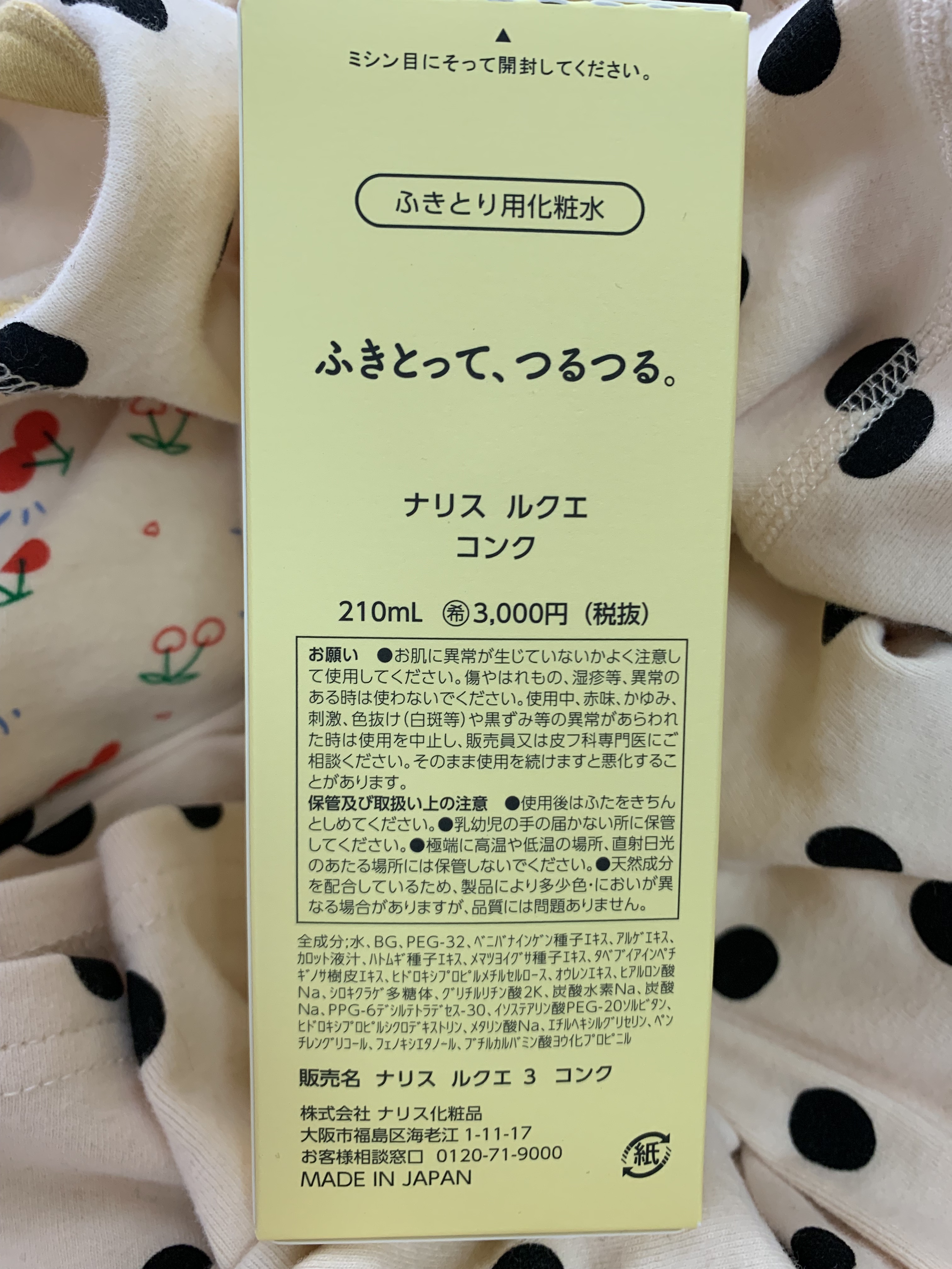 ルクエ コンク/ナリス化粧品/拭き取り化粧水を使ったクチコミ（2枚目）