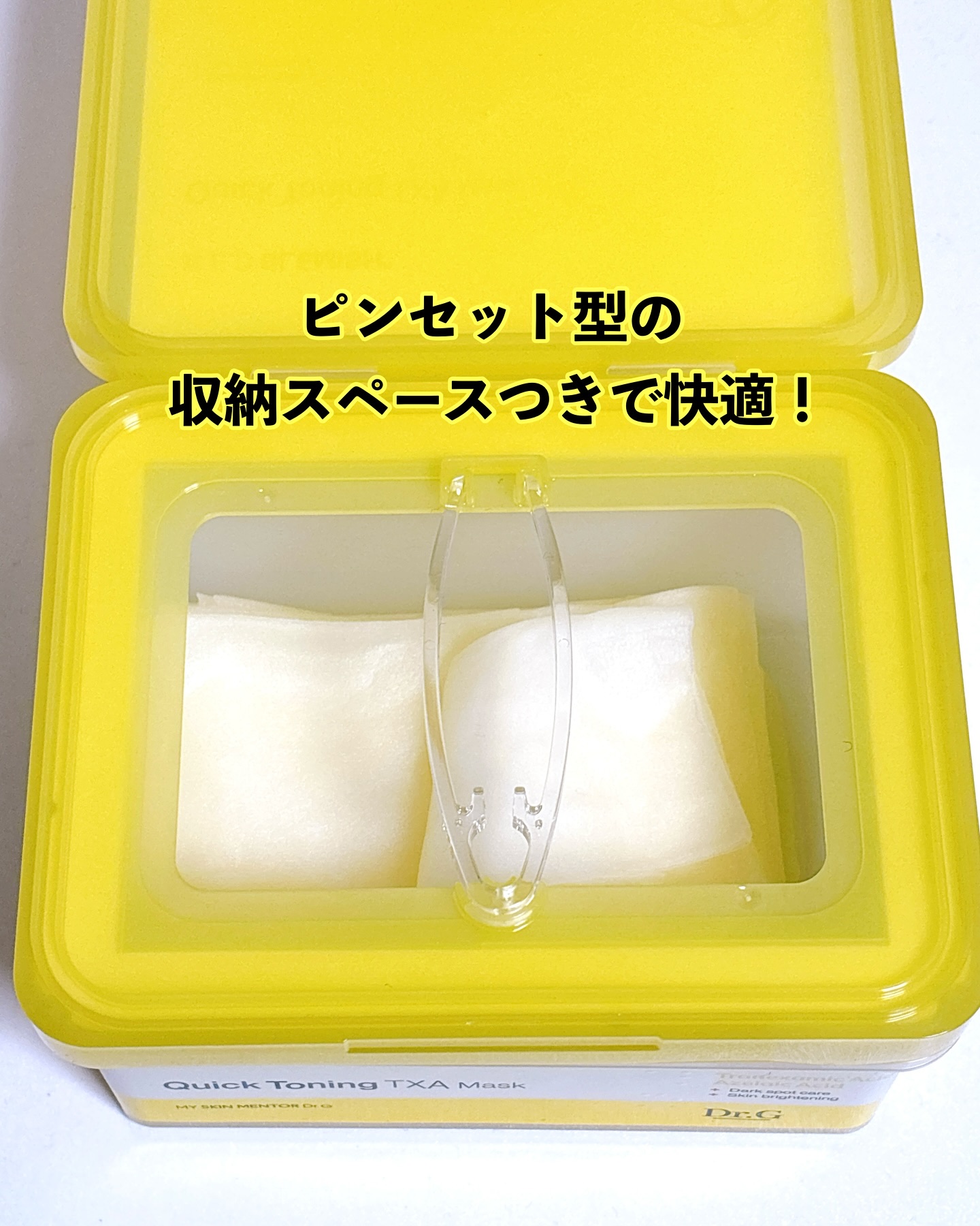 レッドブレミッシュ クイックトーニングTXAマスク/Dr.G/シートマスク・パックを使ったクチコミ（3枚目）