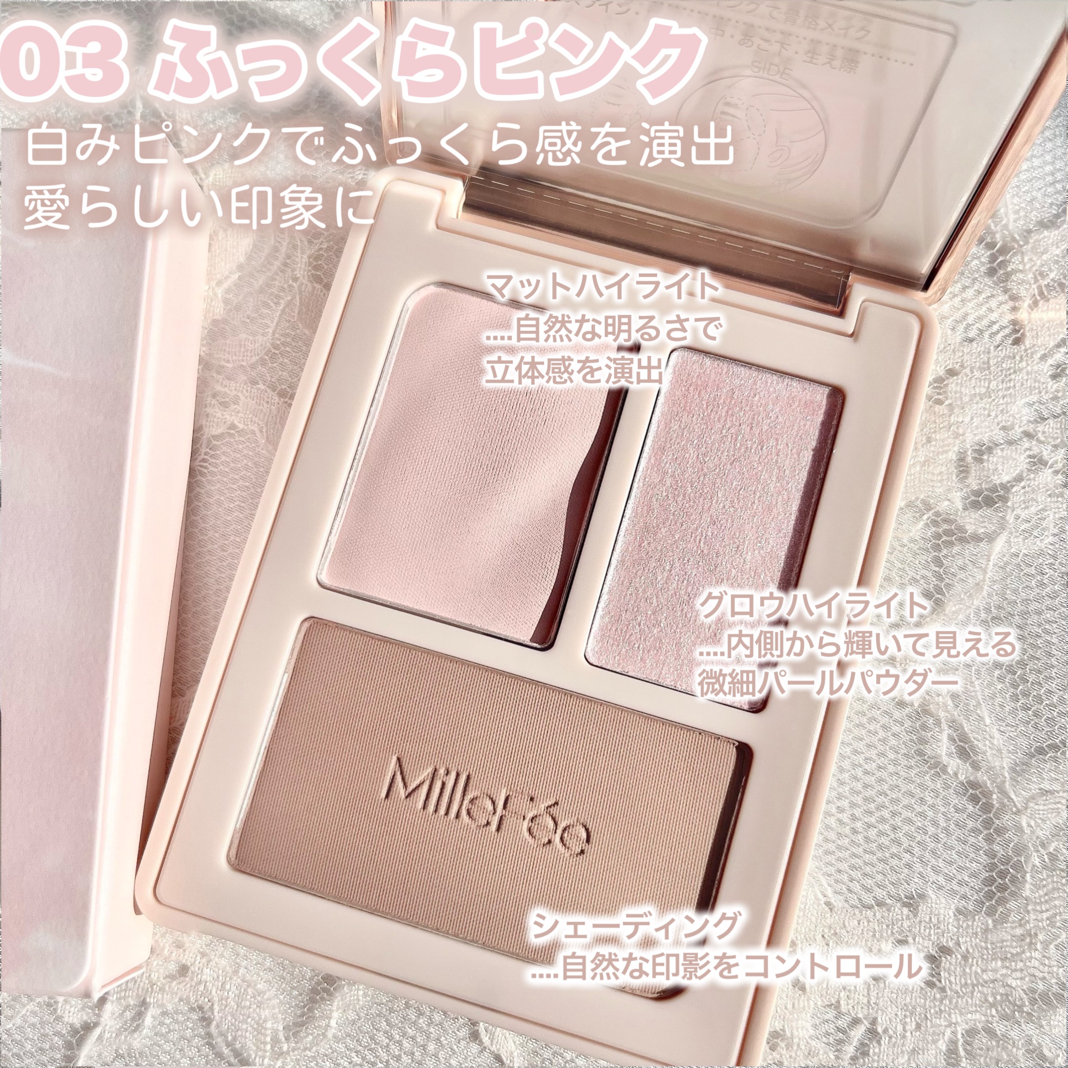 チート顔コントゥアパレット/MilleFée/パウダーハイライトを使ったクチコミ（2枚目）