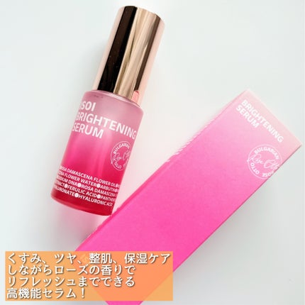 ブライトニングセラム /ISOI/美容液を使ったクチコミ(4枚目)