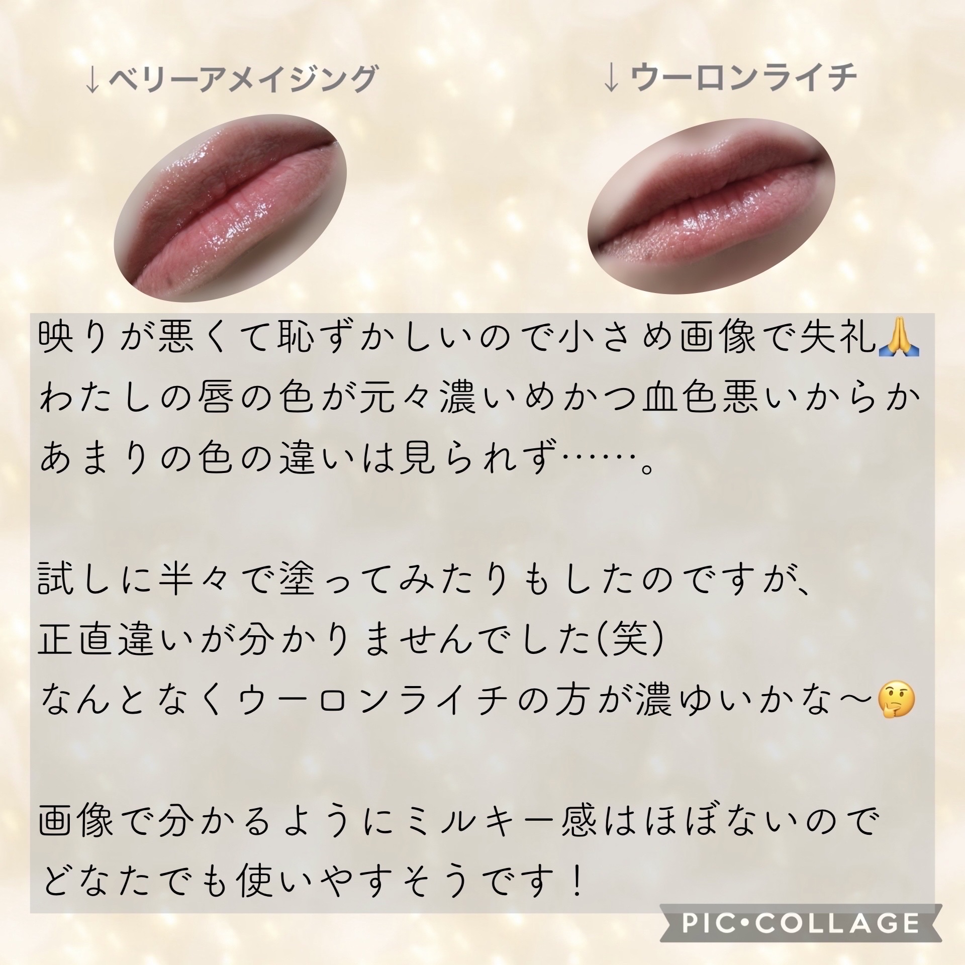 カラーグラム タンフルグラスティントミルク/Colorgram/リップティントを使ったクチコミ（3枚目）