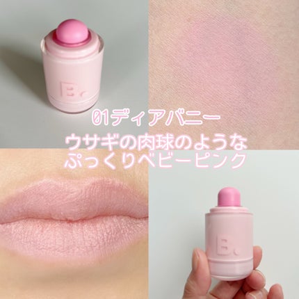 バニラコ ロマンティック ブラッシュ リップ&チーク/BANILA CO/口紅を使ったクチコミ(2枚目)