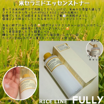 米セラミドカプセルクリーム/FULLY/フェイスクリームを使ったクチコミ(2枚目)