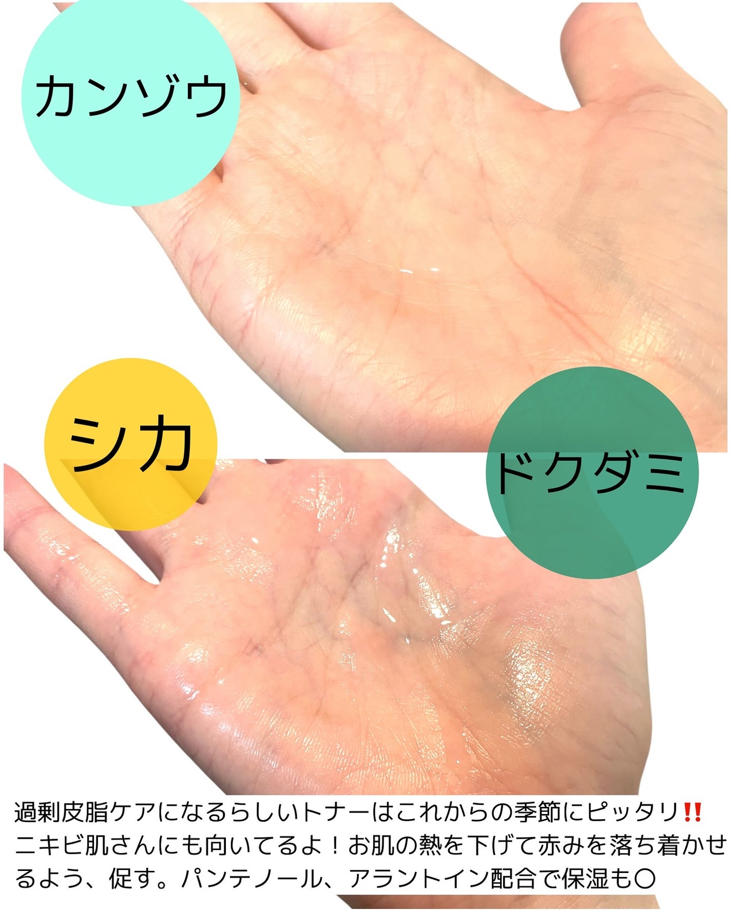 1番 青草たっぷり93%整肌トナー/numbuzin/化粧水を使ったクチコミ(2枚目)