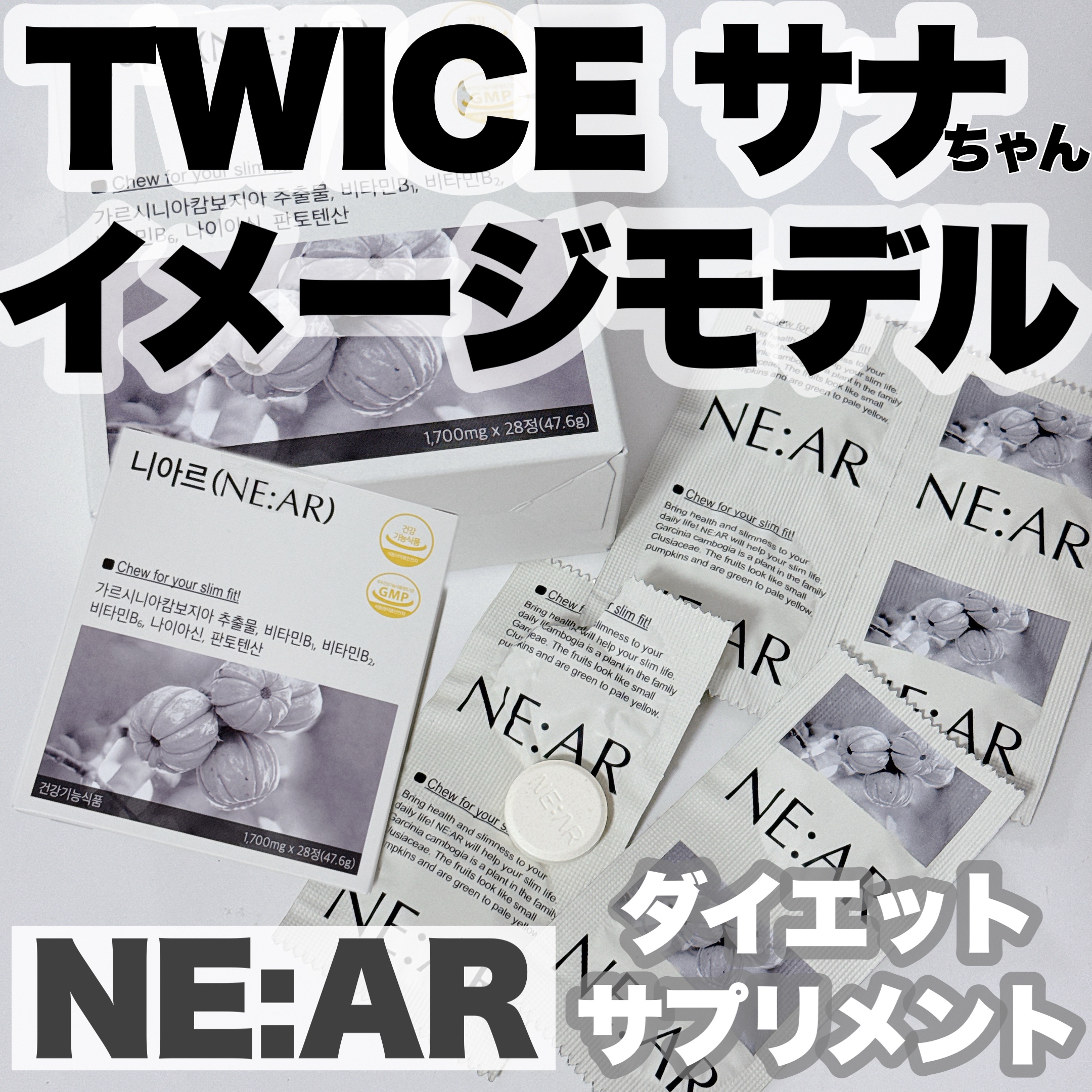 ガルシニア/NE:AR/ボディサプリメントを使ったクチコミ（1枚目）