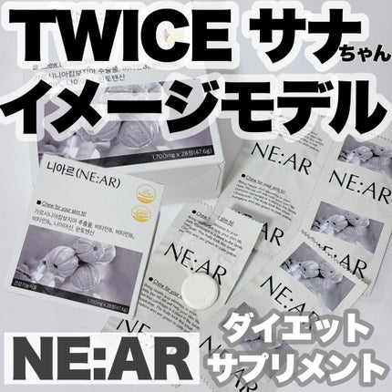 ガルシニア/NE:AR/ボディサプリメントを使ったクチコミ(1枚目)