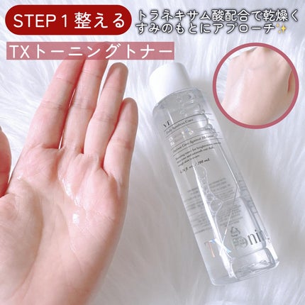 TXトーニングトナー/VT/化粧水を使ったクチコミ(3枚目)