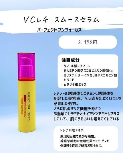 とまと村長@化粧品研究者 on LIPS 「メガ割の悪評って本当?前回のメガ割で、メガ割自体がよくないのか..」(9枚目)