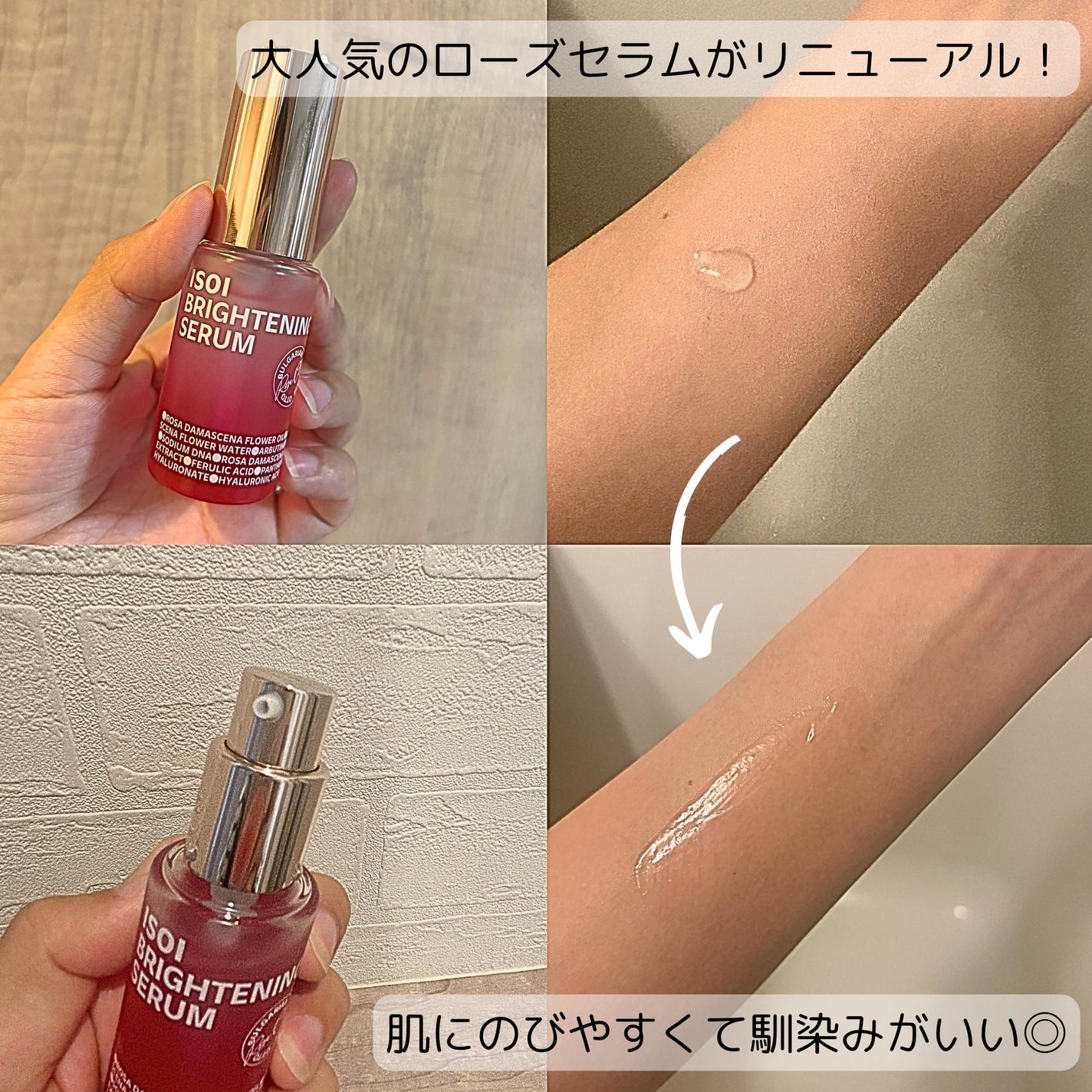 ブレミッシュケアアップ セラム/ISOI/美容液を使ったクチコミ(2枚目)