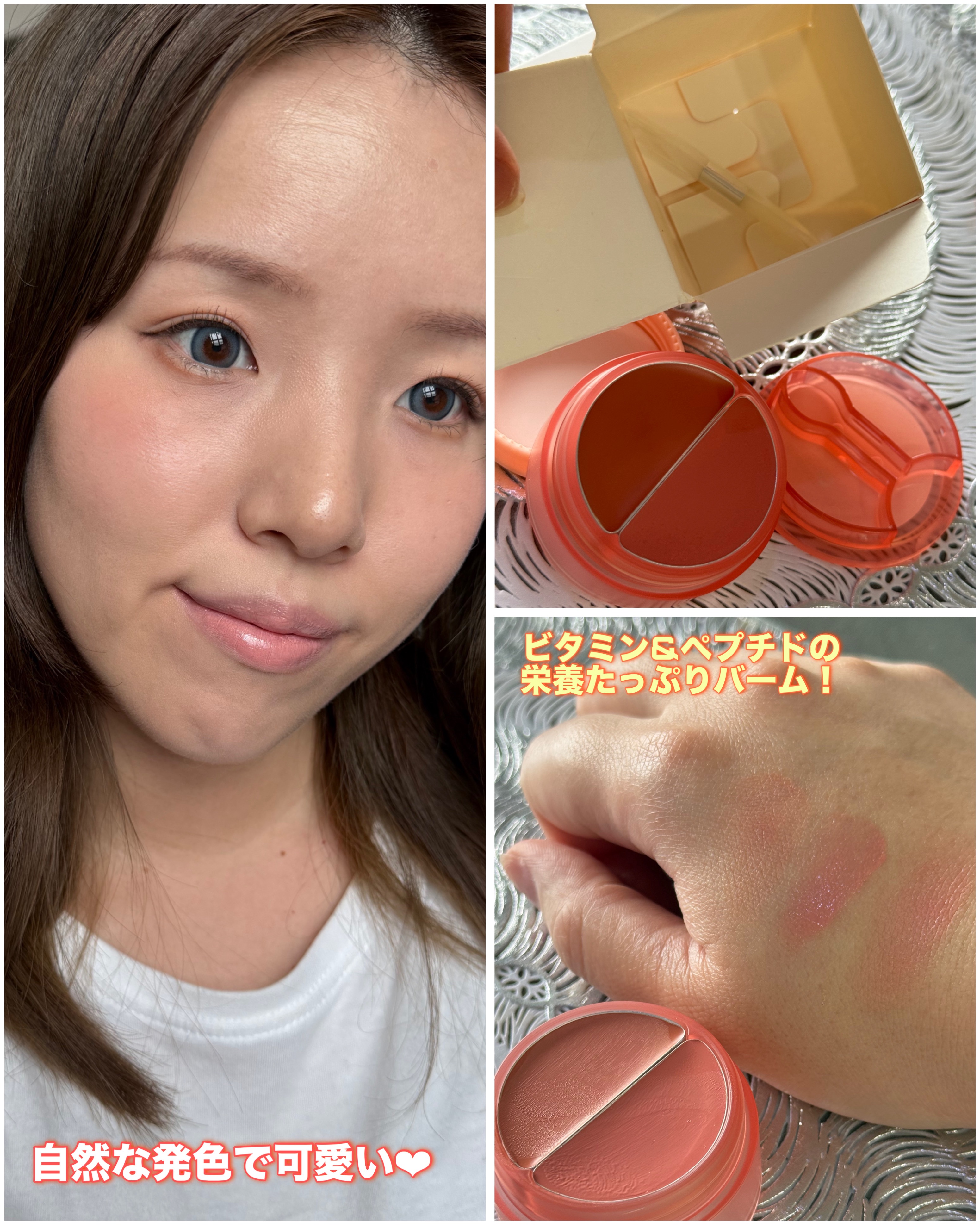 チークトーン リップ＆チーク デュオバーム/TONYMOLY/口紅を使ったクチコミ（3枚目）