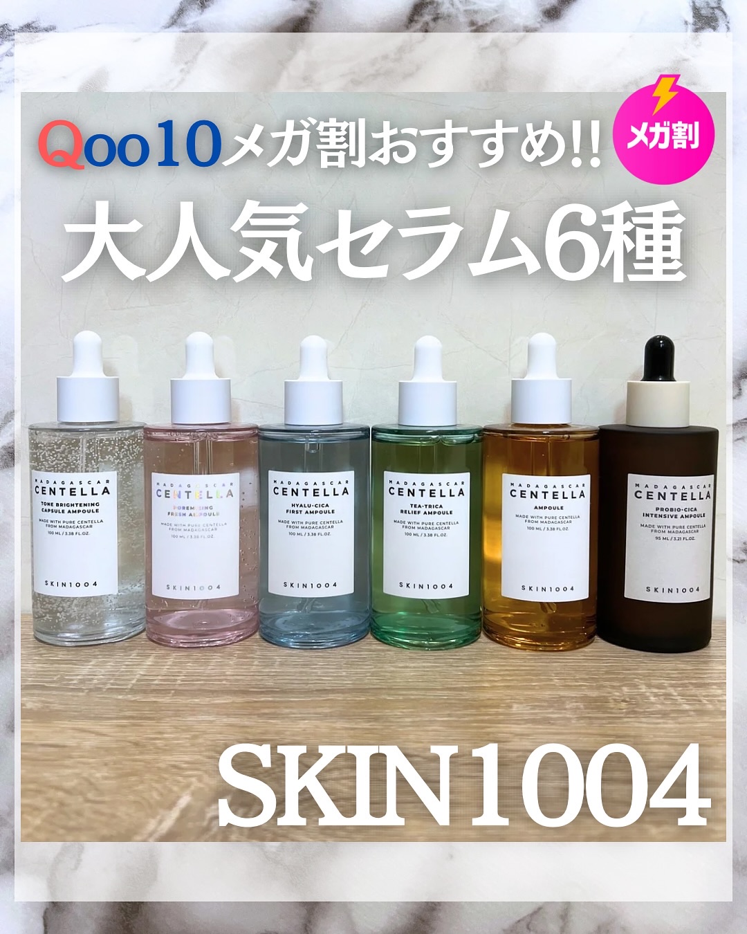 センテラ アンプル/SKIN1004/美容液を使ったクチコミ（1枚目）