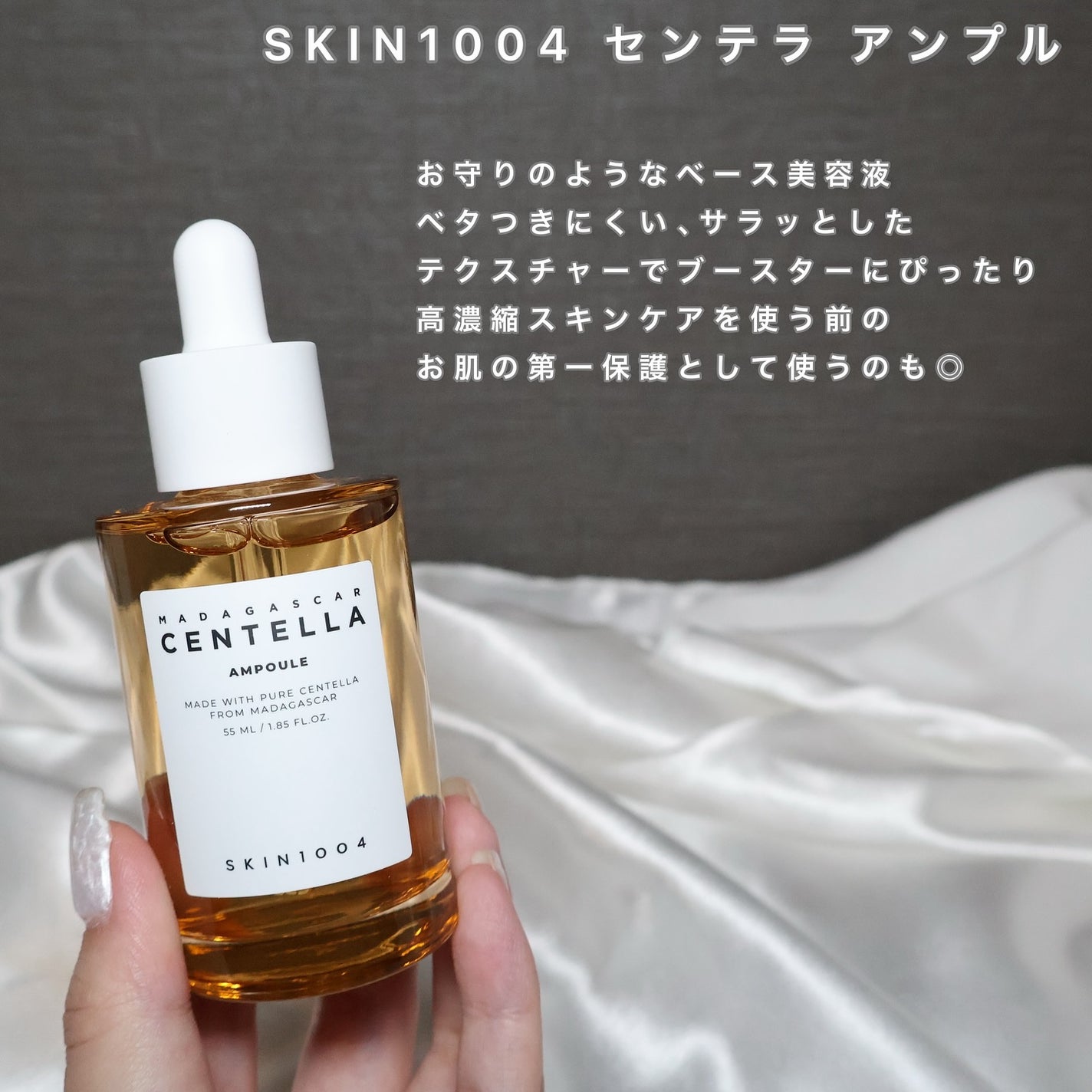 センテラ アンプル/SKIN1004/美容液を使ったクチコミ(2枚目)