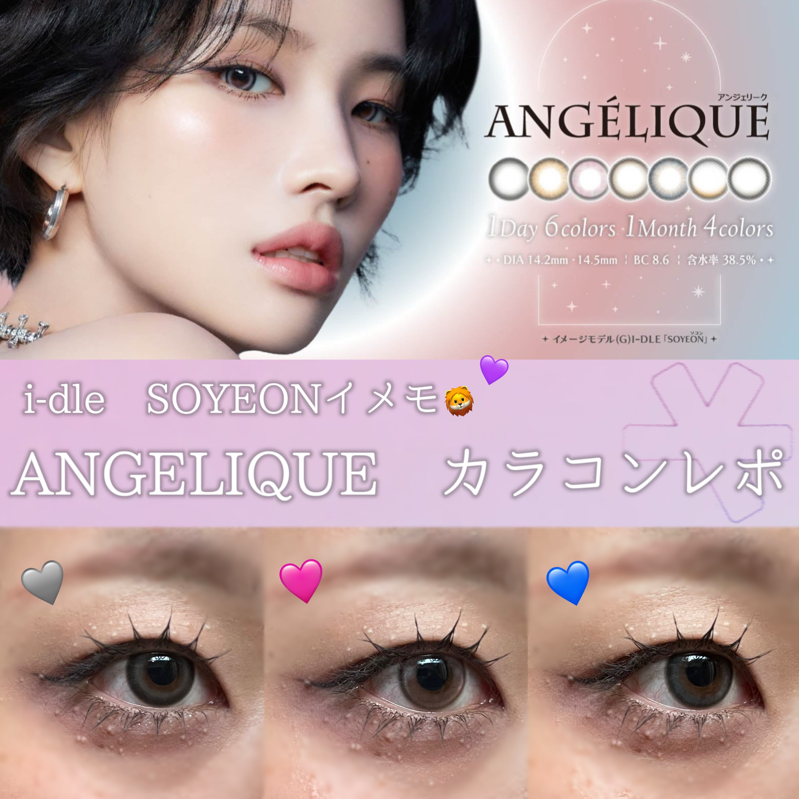 ANGÉLIQUE 1month ソーダブルー(Soda Blue)/ANGÉLIQUE/１ヶ月（１MONTH）カラコンを使ったクチコミ（1枚目）