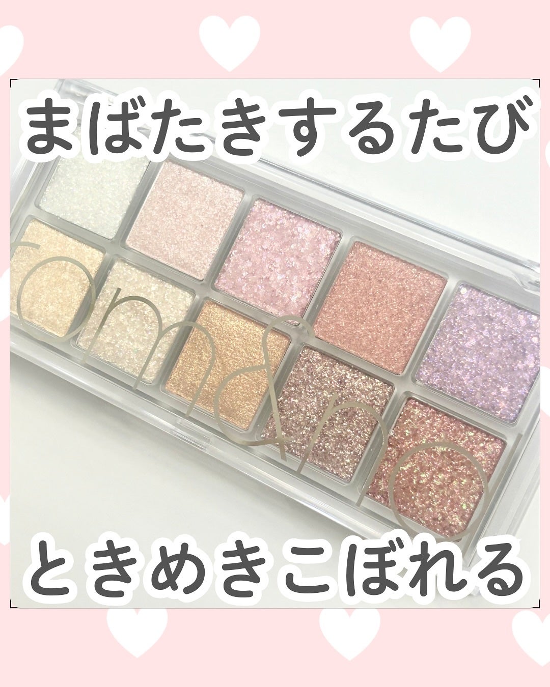 ベターザンパレット/rom&nd/アイシャドウパレットを使ったクチコミ(1枚目)