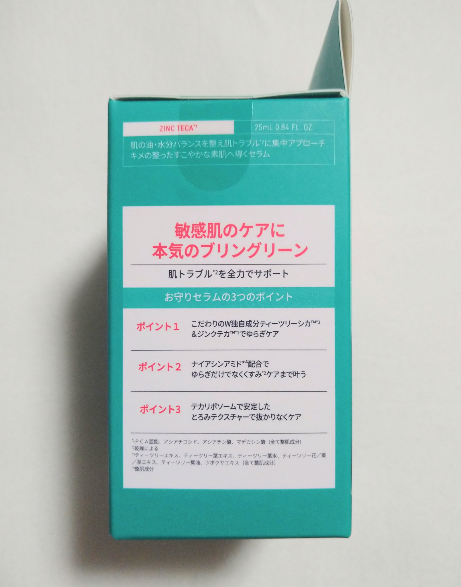 ジンクテカBセラムセット/BRING GREEN/スキンケアキットを使ったクチコミ（2枚目）