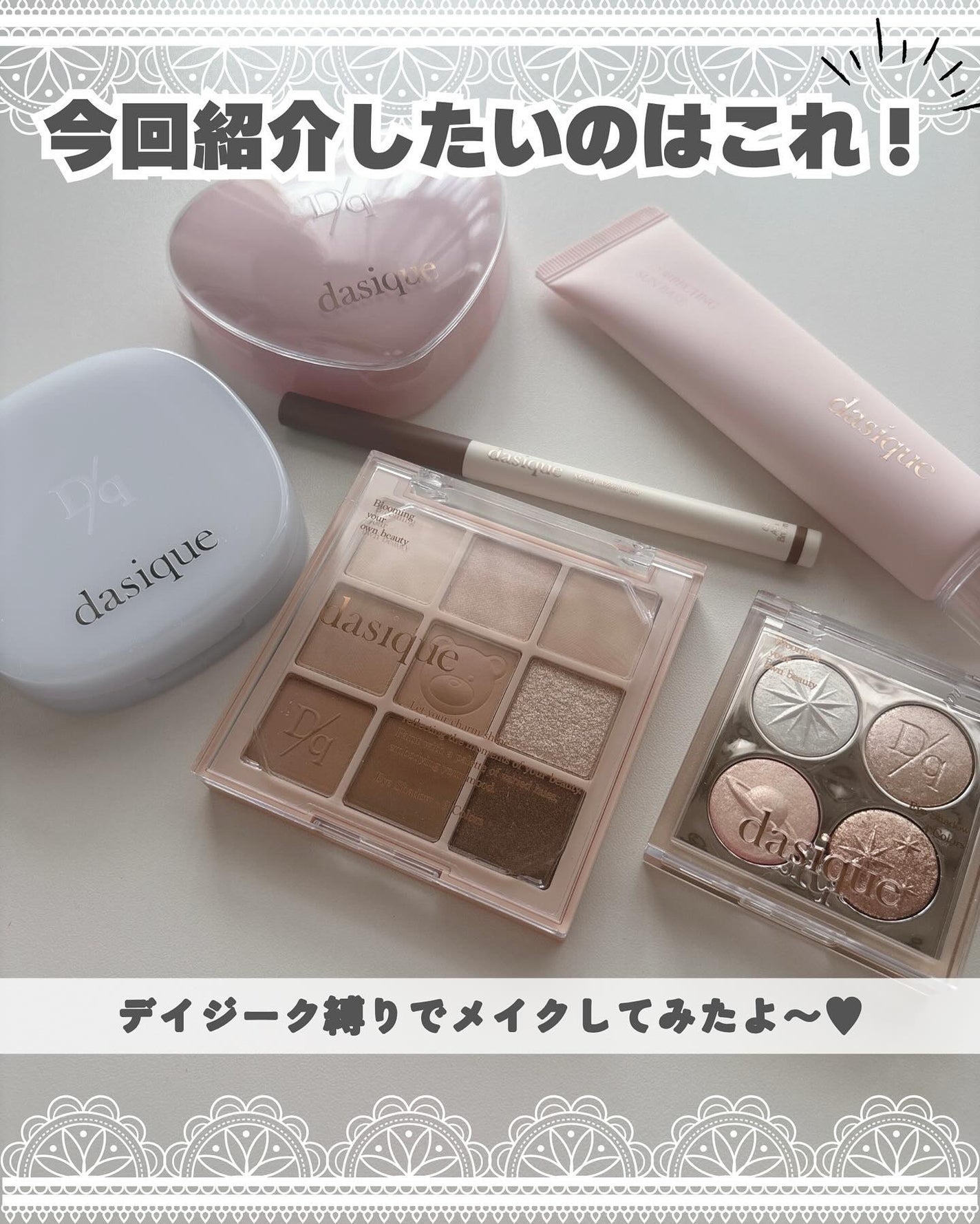 シャドウパレット/dasique/アイシャドウパレットを使ったクチコミ(2枚目)