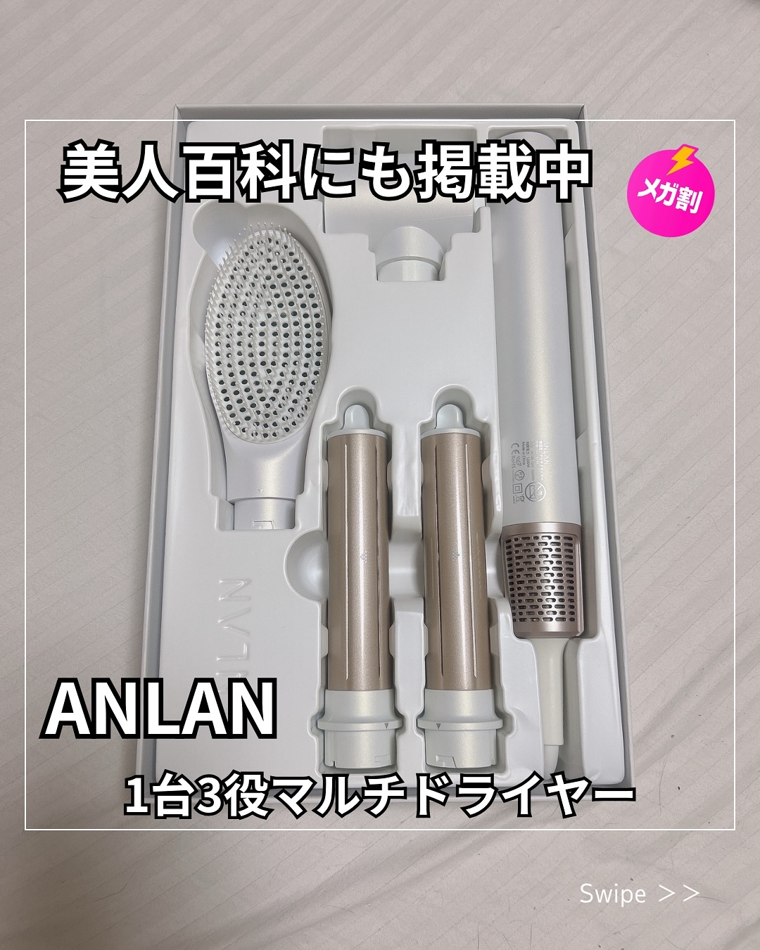 マルチドライヤー/ANLAN/ドライヤーを使ったクチコミ（1枚目）
