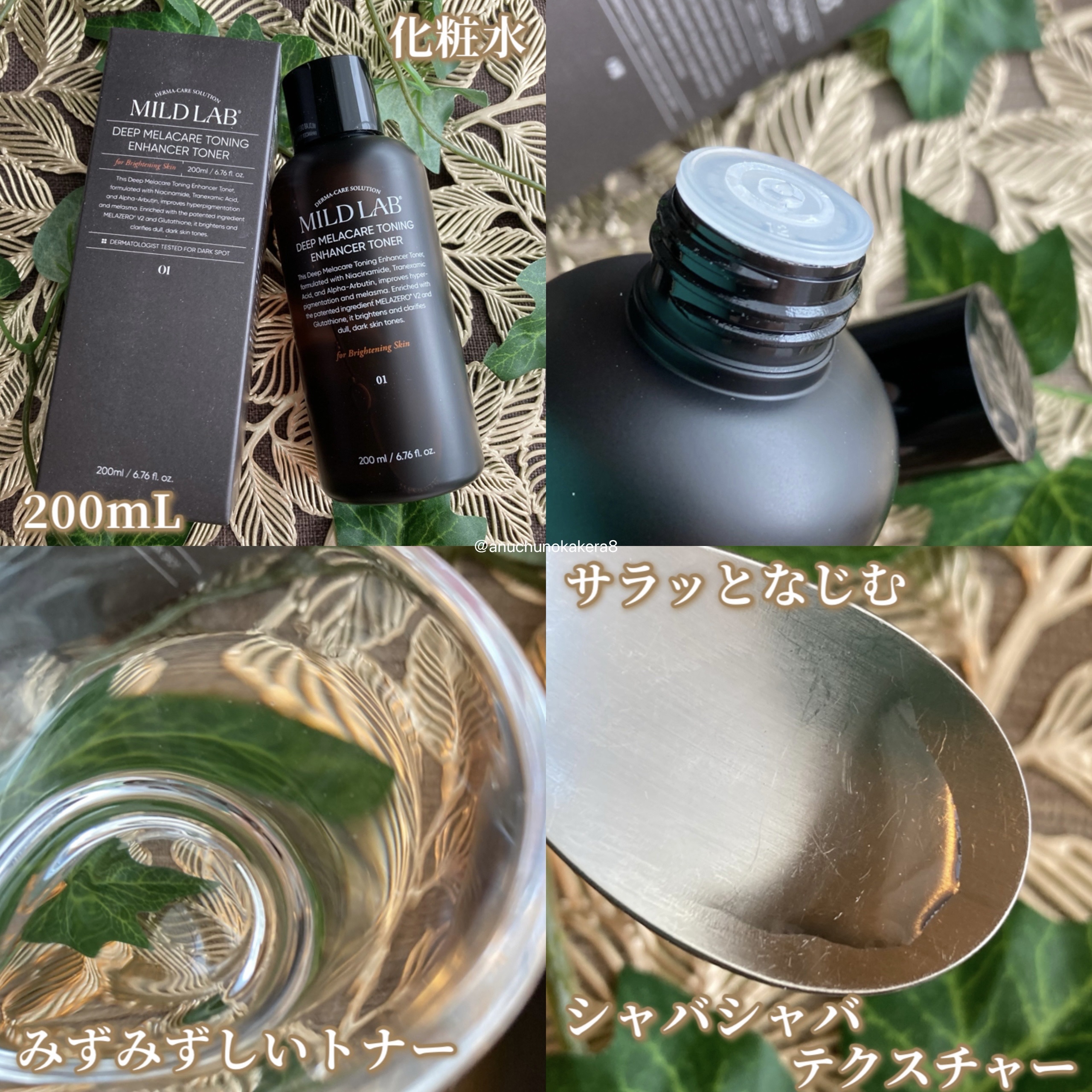 ディープ メラケア 美容液/Mildlab/美容液を使ったクチコミ（2枚目）