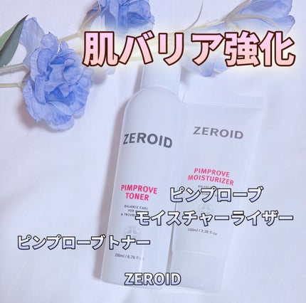 ピンプローブモイスチャーライザー/ZEROID/フェイスクリームを使ったクチコミ(1枚目)