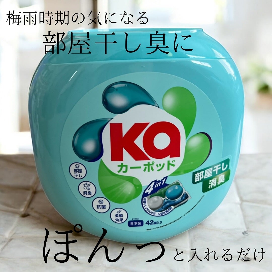 あやこ @フォロバ100 on LIPS 「部屋干しって、なんとなく「仕方なくやるもの」だった。雨の日とか..」(1枚目)