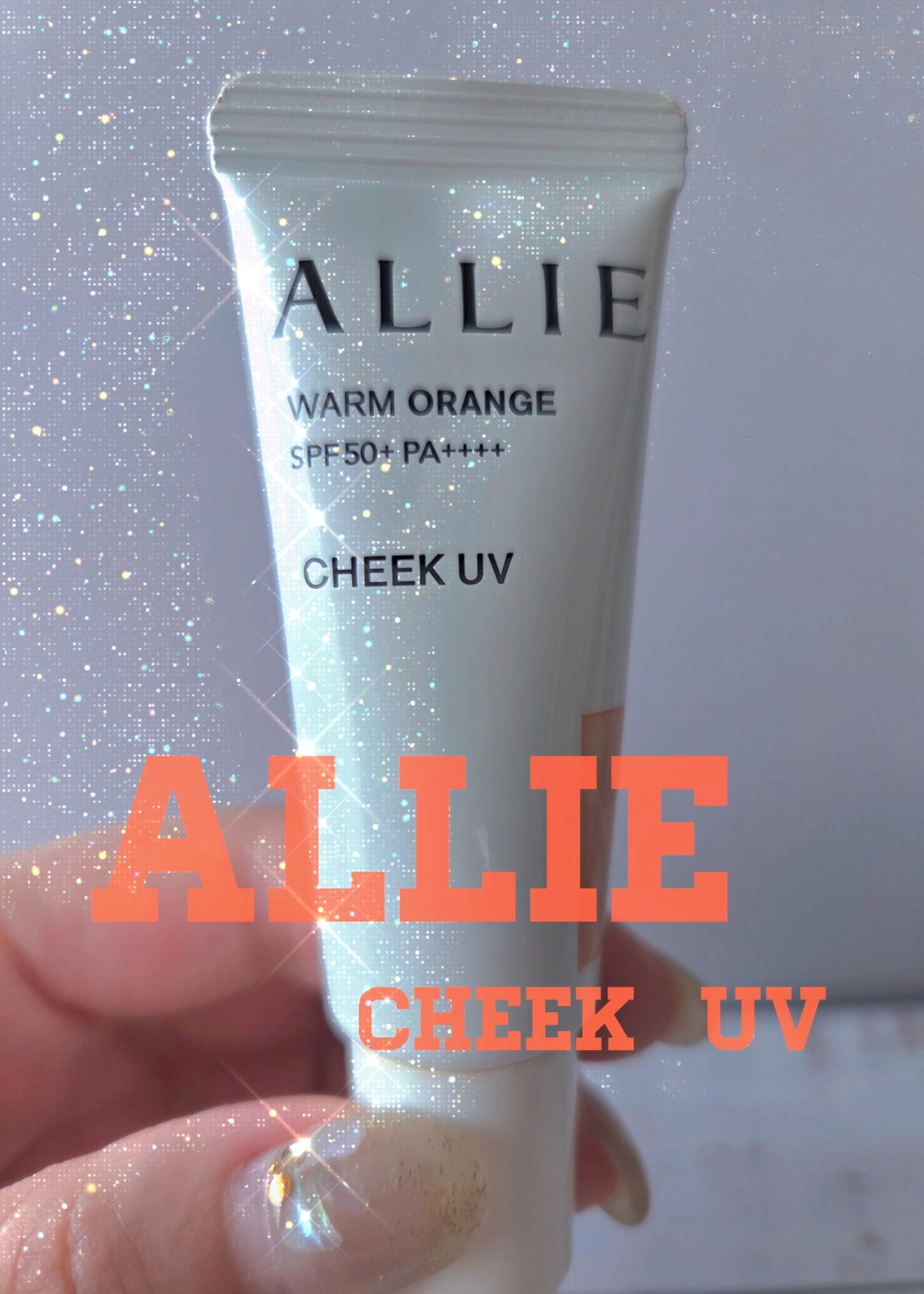 クロノビューティ カラーオンUV/アリィー/日焼け止めクリームを使ったクチコミ（1枚目）