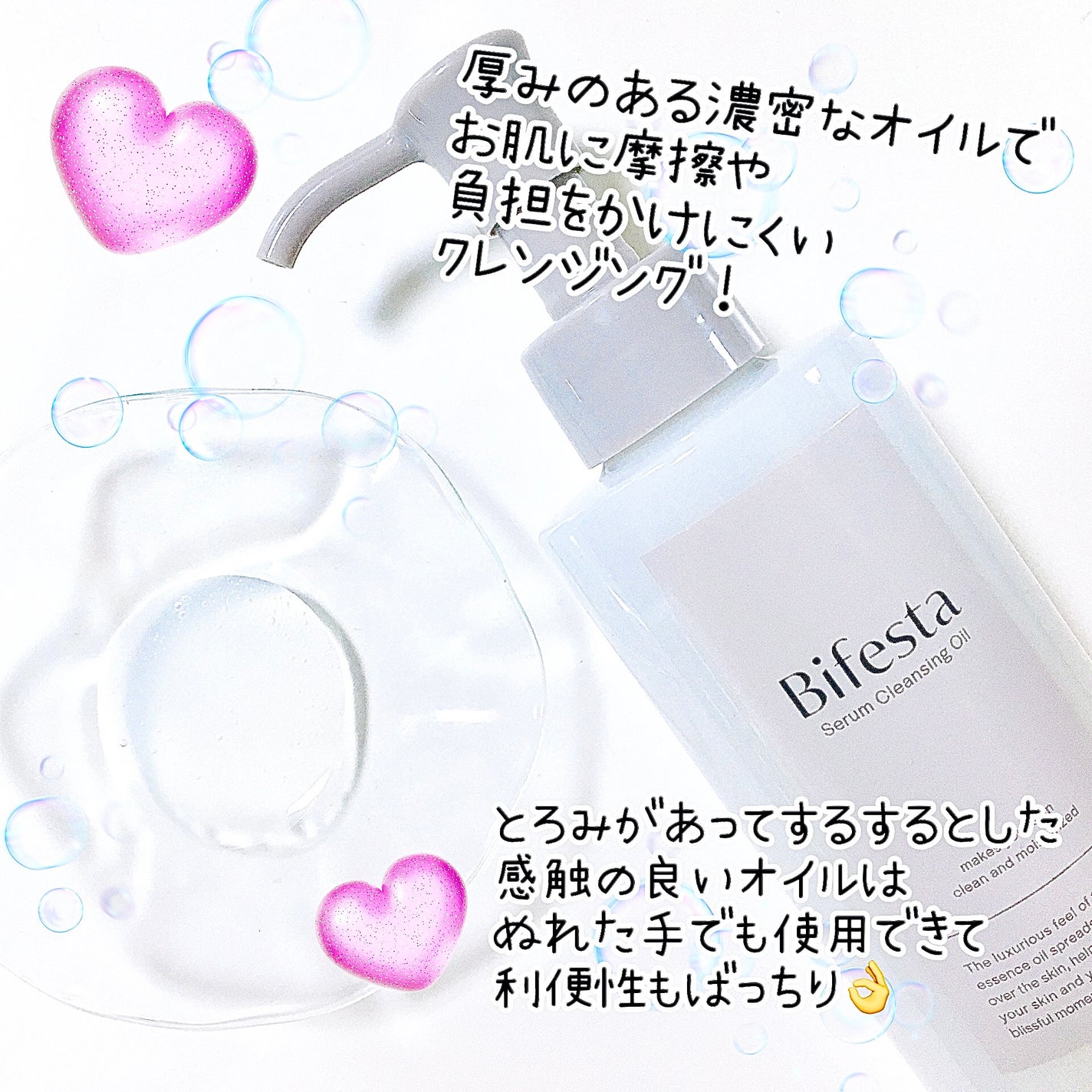 セラムクレンジングオイル/ビフェスタ/オイルクレンジングを使ったクチコミ(3枚目)