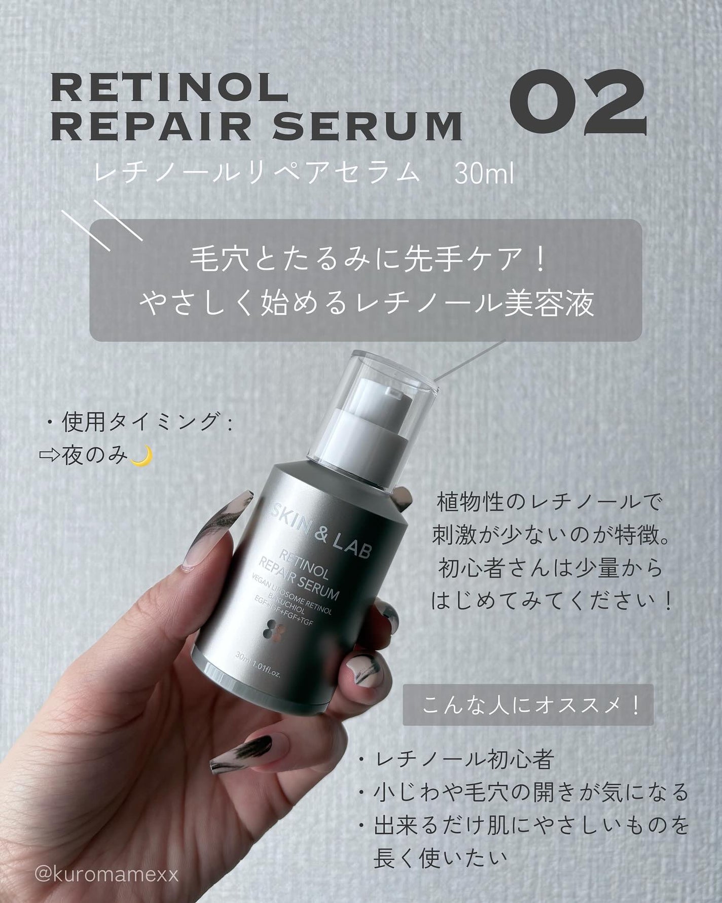 ヴィーガンリポソームレチノールセラム/SKIN&LAB/美容液を使ったクチコミ(4枚目)