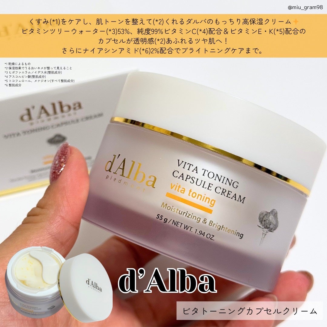 ビタトーニングカプセルクリーム/ダルバ/フェイスクリームを使ったクチコミ(2枚目)