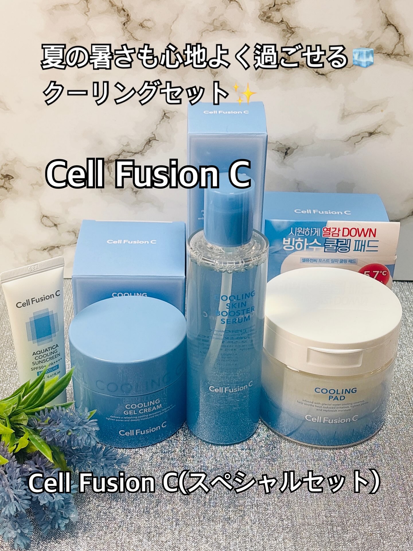 ポストアルファクーリングパッド/Cell Fusion C(セルフュージョンシー)/トナーパッドを使ったクチコミ（1枚目）