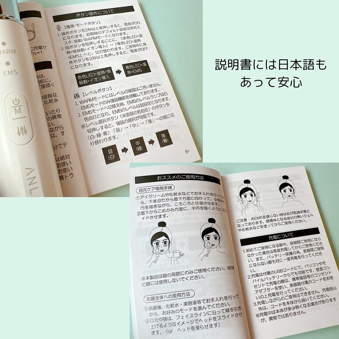 目元美顔器/ANLAN/美顔器・マッサージを使ったクチコミ(9枚目)