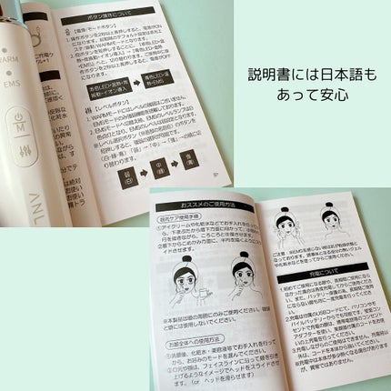 目元美顔器/ANLAN/美顔器・マッサージを使ったクチコミ(9枚目)