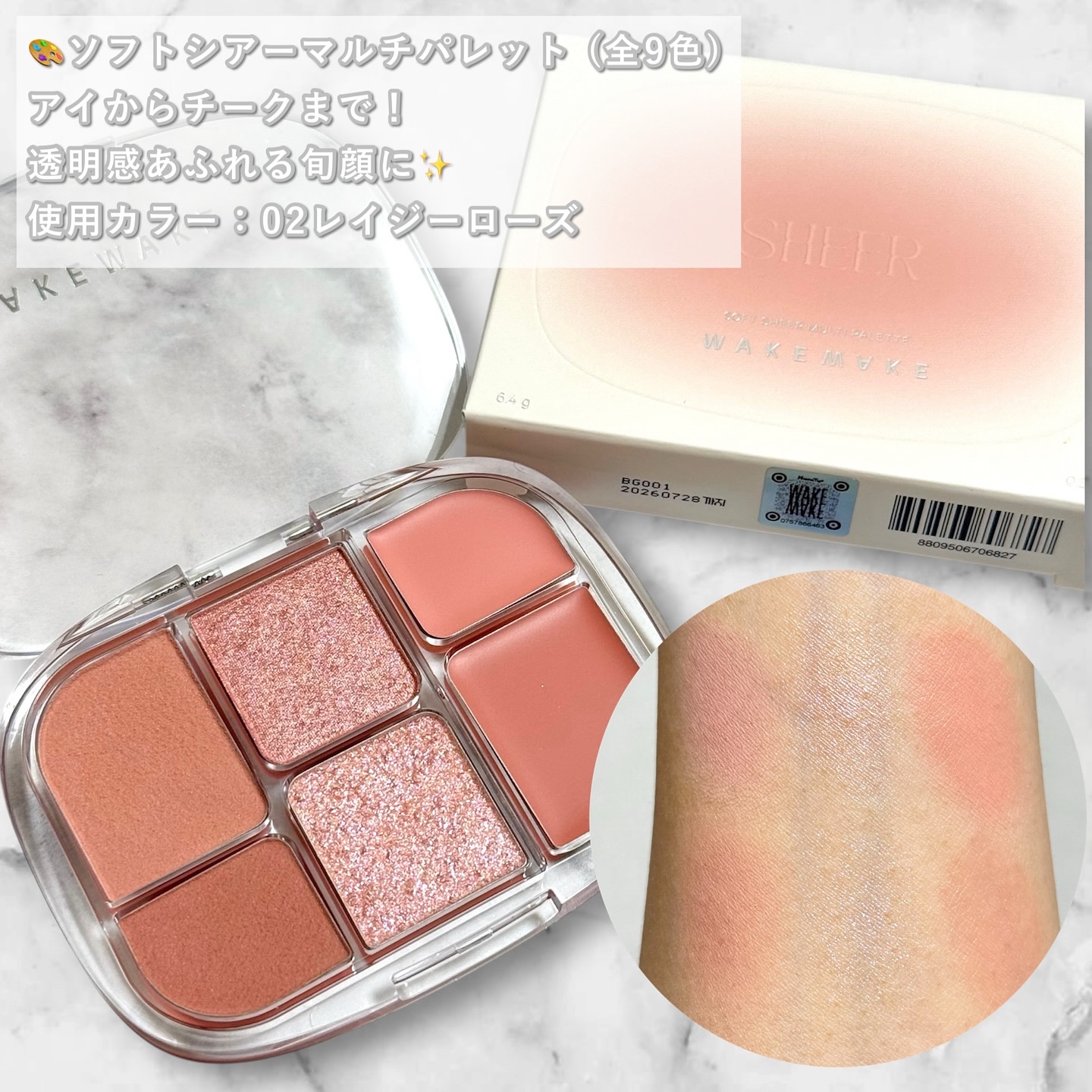 ウォータフルグロウティント 02 ティーンメロウ/wakemake/リップティントを使ったクチコミ（2枚目）