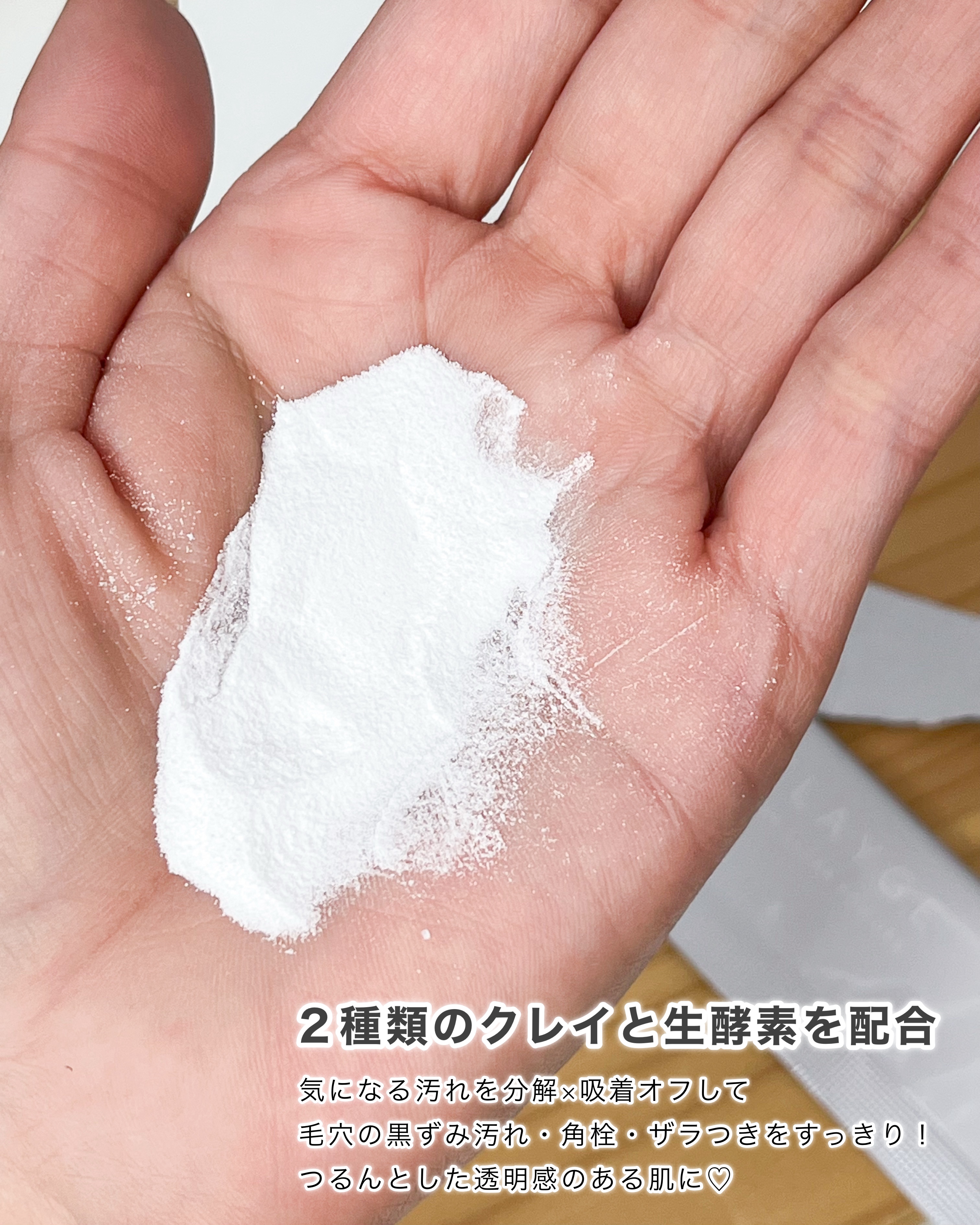 クレージュ ポアクリアパウダー/CLAYGE/洗顔パウダーを使ったクチコミ（3枚目）