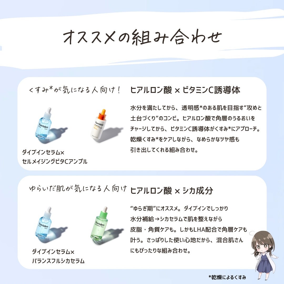 とまと村長@化粧品研究者 on LIPS 「Torridenの美容液を比較!同じものに見えがちだけど、実は..」(8枚目)