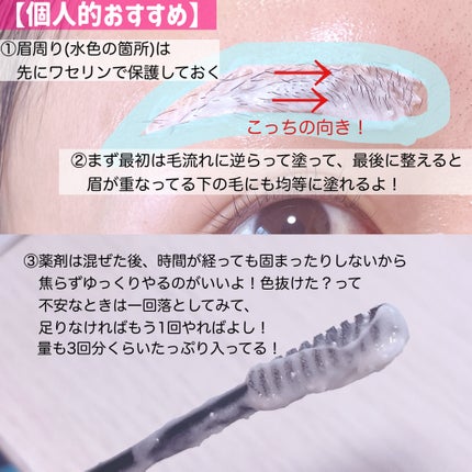 ワンユーズブロウブリーチ/ENTROPY/その他アイブロウを使ったクチコミ(4枚目)