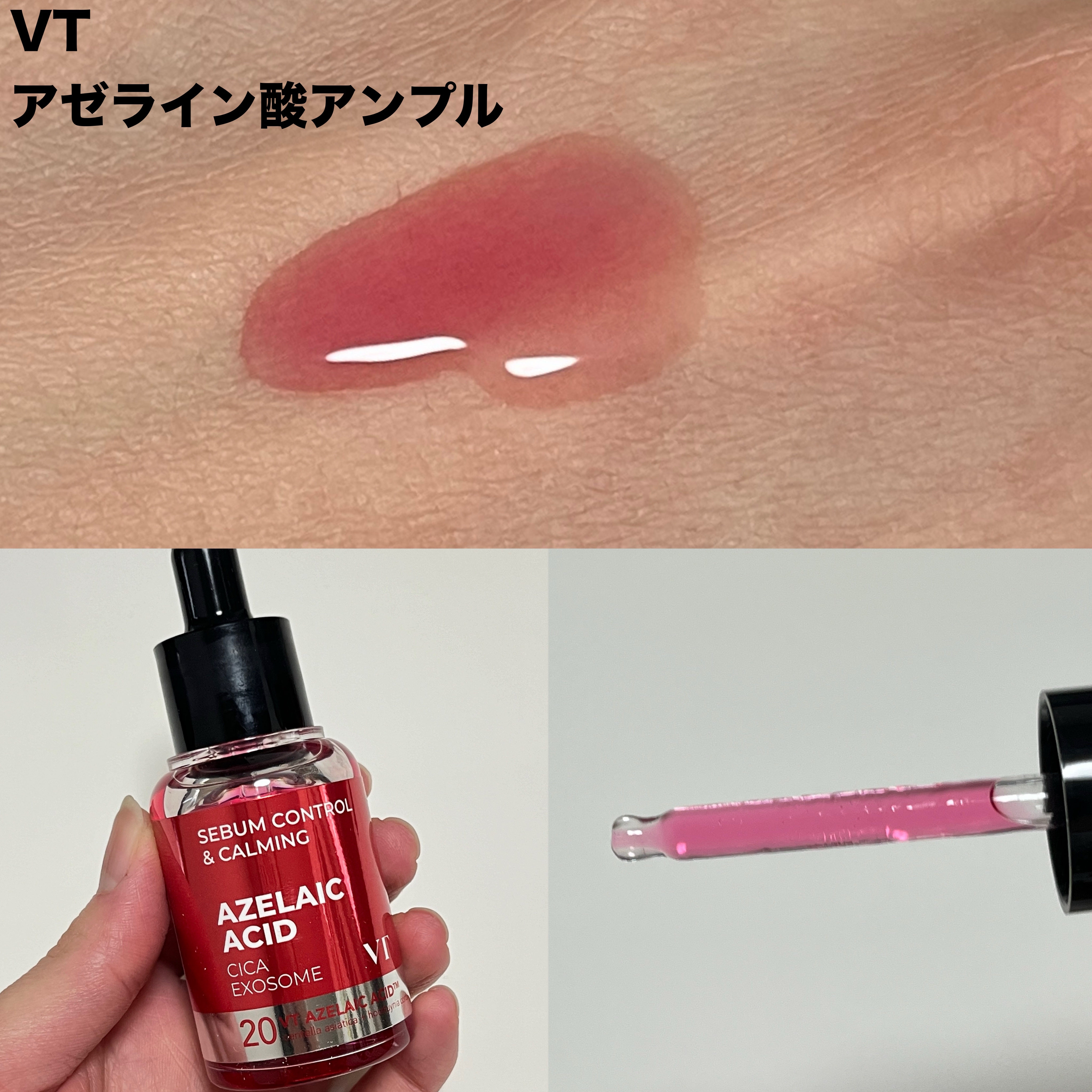 A1カーミング アンプル/VT/美容液を使ったクチコミ（3枚目）