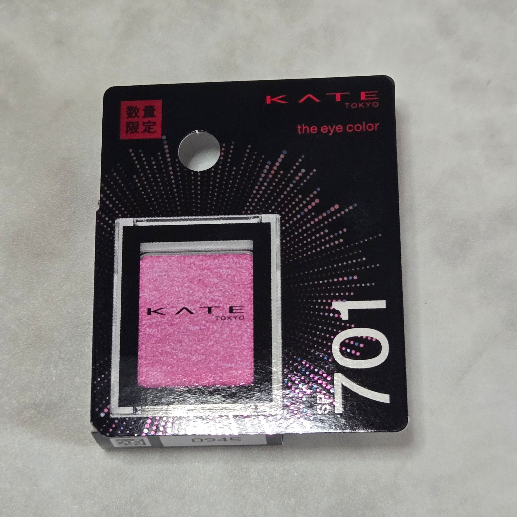 ケイト ザ アイカラー/KATE/単色アイシャドウを使ったクチコミ（1枚目）