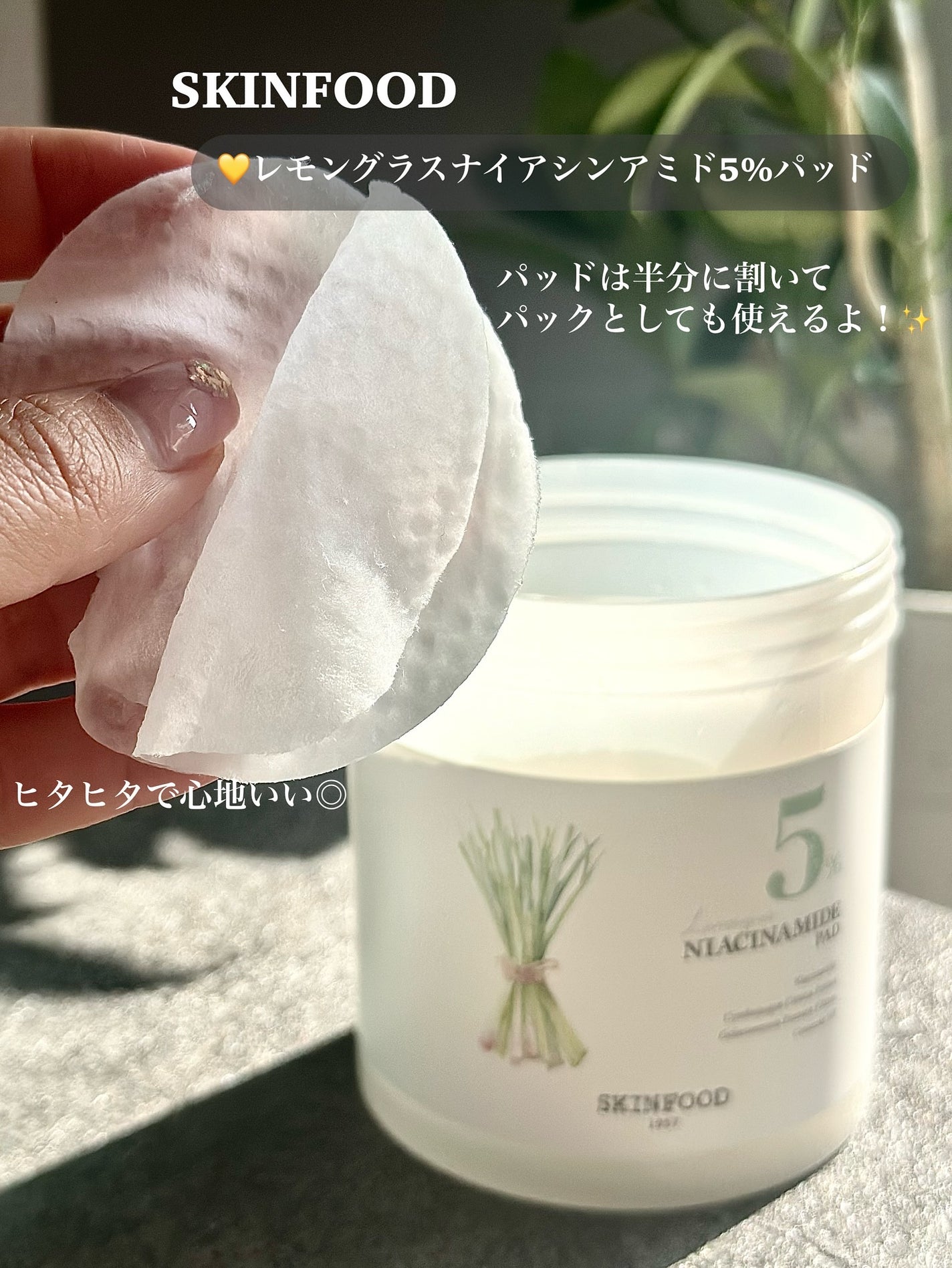 ナイアシンアミド5%パッド/SKINFOOD/その他スキンケアを使ったクチコミ(2枚目)