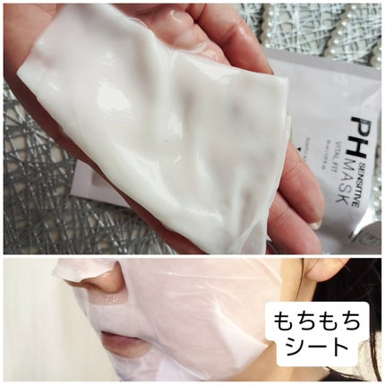 PHセンシティブマスクスージング&モイスト/SAM'U/シートマスク・パックを使ったクチコミ(4枚目)