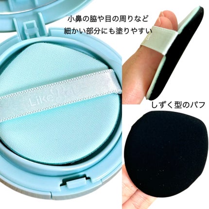Glow me mesh cushion /Likebel/クッションファンデーションを使ったクチコミ(3枚目)