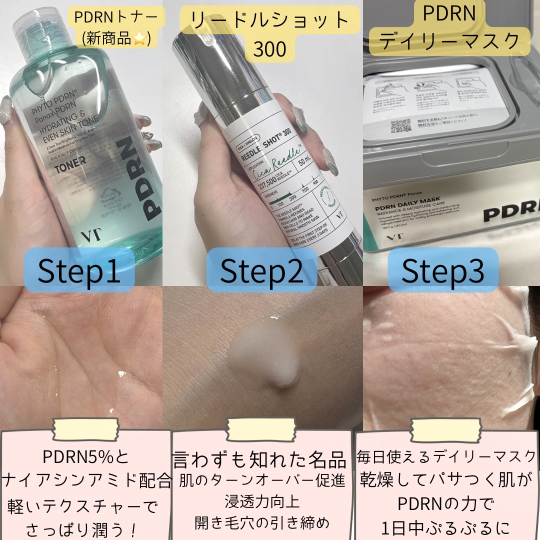 リードルショット300/VT/美容液を使ったクチコミ（3枚目）