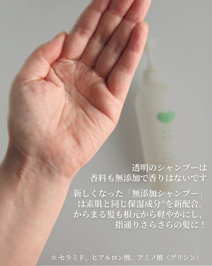 シャンプー/トリートメント <うるおいケア>/カウブランド無添加/市販シャンプーを使ったクチコミ(4枚目)